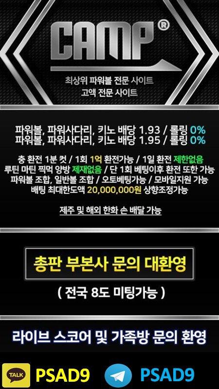 ★필독★ 메이저3사 파워볼 구하시는 분들 꼭 보세요