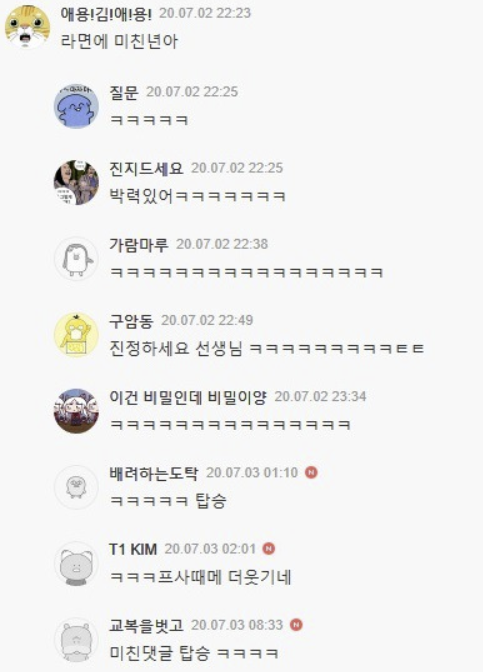 라면
