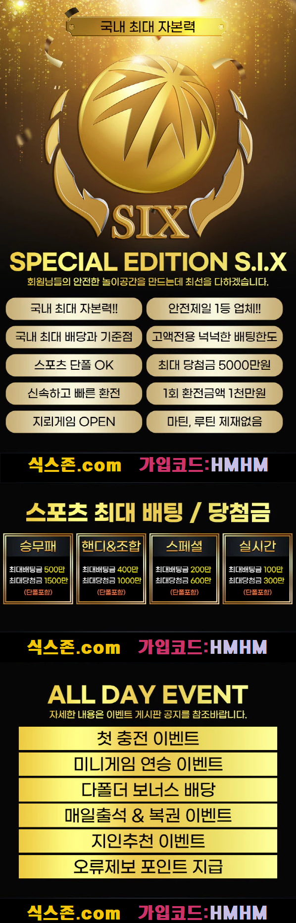 ■■식스■■매일첫충10% 다들아시는 그곳!! 최대규모공원