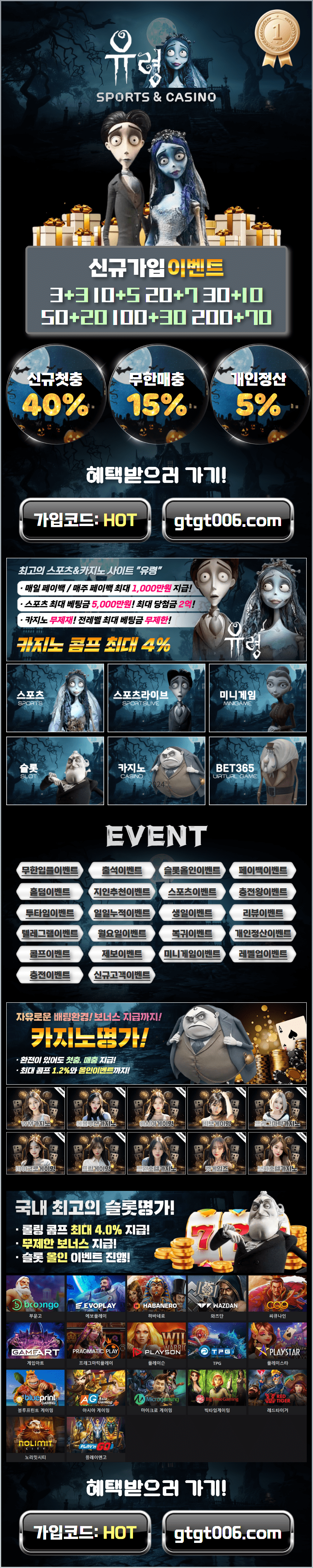 투명하고 정직한 토토사이트 퐁
