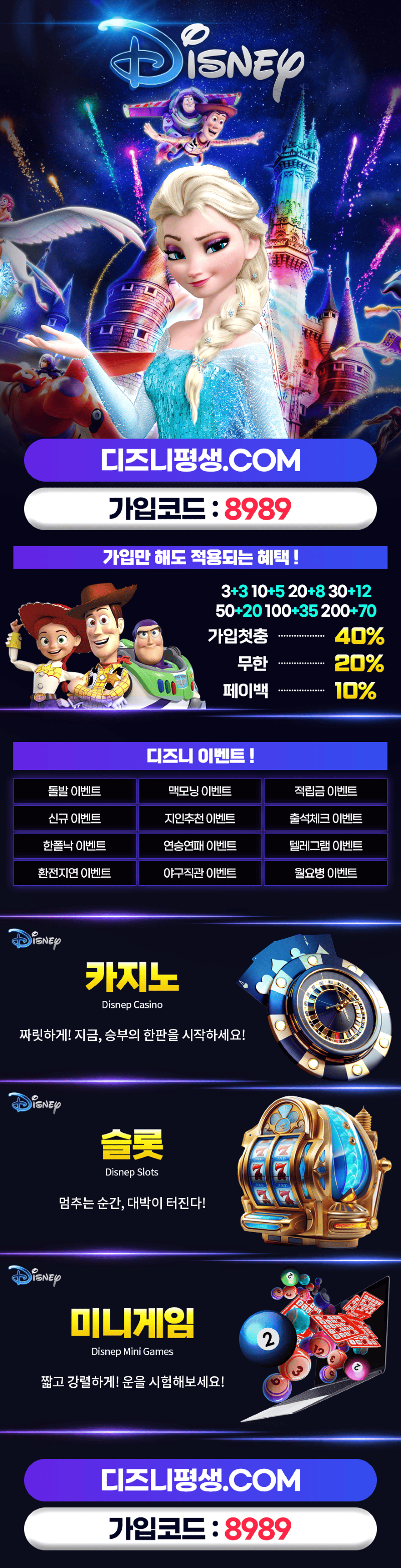 1세대 안전 메이저사이트 "디즈니카지노" 카지노 및 스포츠 사이트