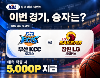 KBL 부산 KCC vs 창원 LG