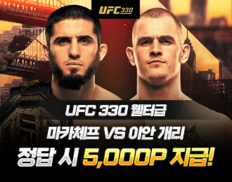 UFC 330 마카체프 vs 이안 개리