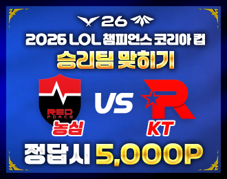 LCK 농심 vs KT
