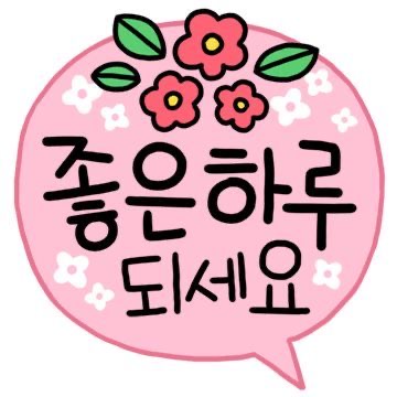 금욜입니다