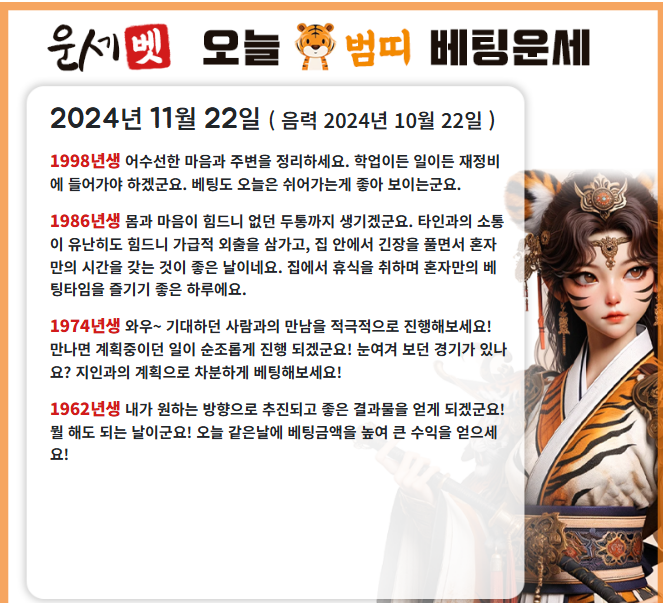 내일 오전베팅 참고해봅시다!!