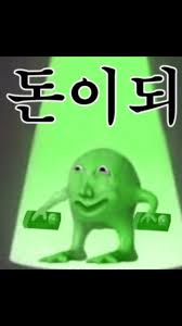 다들 즐거운 월요일 되시나요?