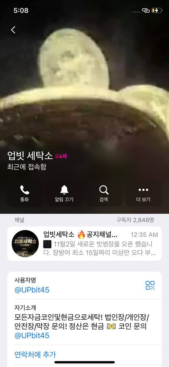 먹튀업체 입니다 조심하세요