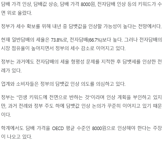 담배값관련 모르시는 분들께