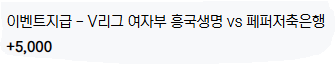이번 승무패언오버 맞추기 이벤트 쉬웠다 ㅇㅈ?
