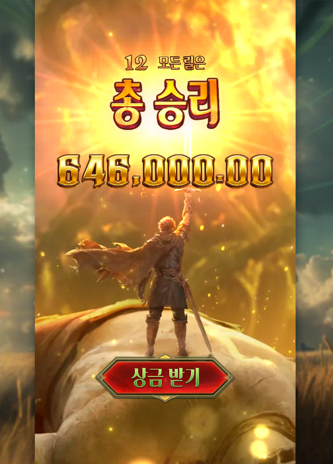 거인 털었다 샤샷