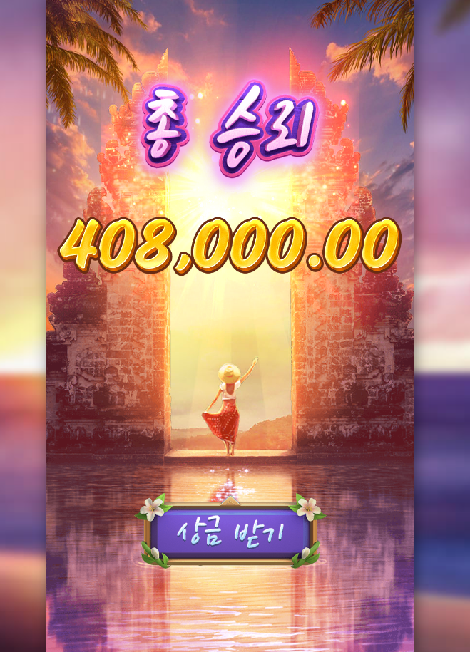 발리 여행 가버렷 ㅎ
