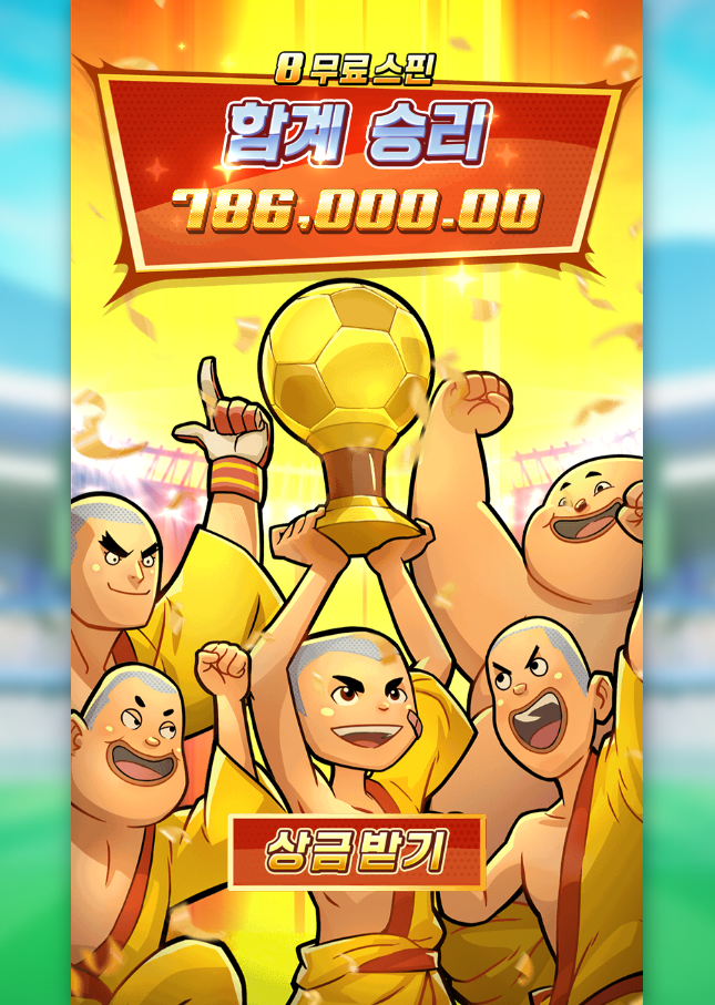 시원하게 주는데 기분 최고다 진짜
