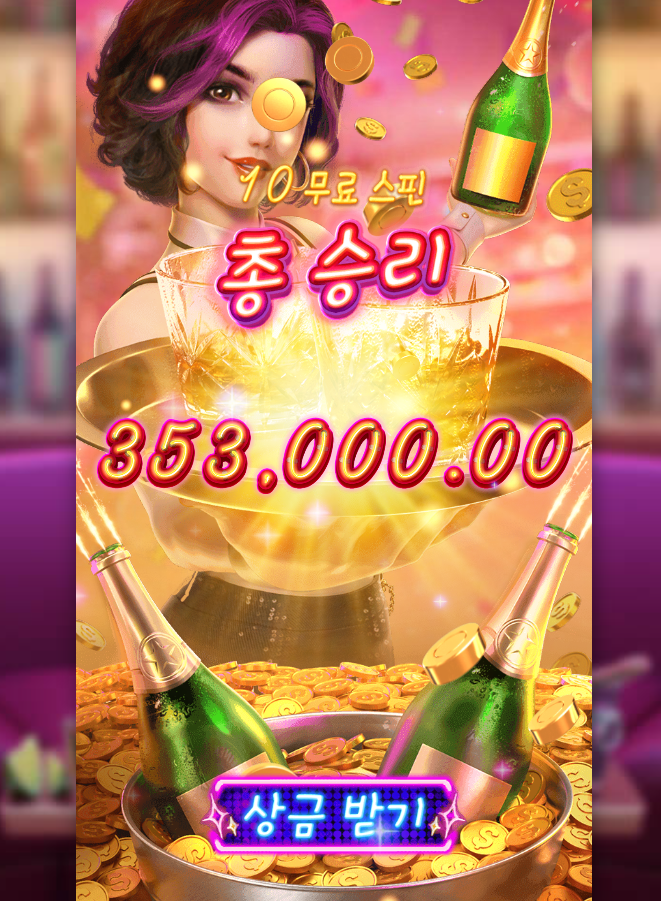 칵테일 한잔 가볍게 적시고 스타트 ㅋㅋ