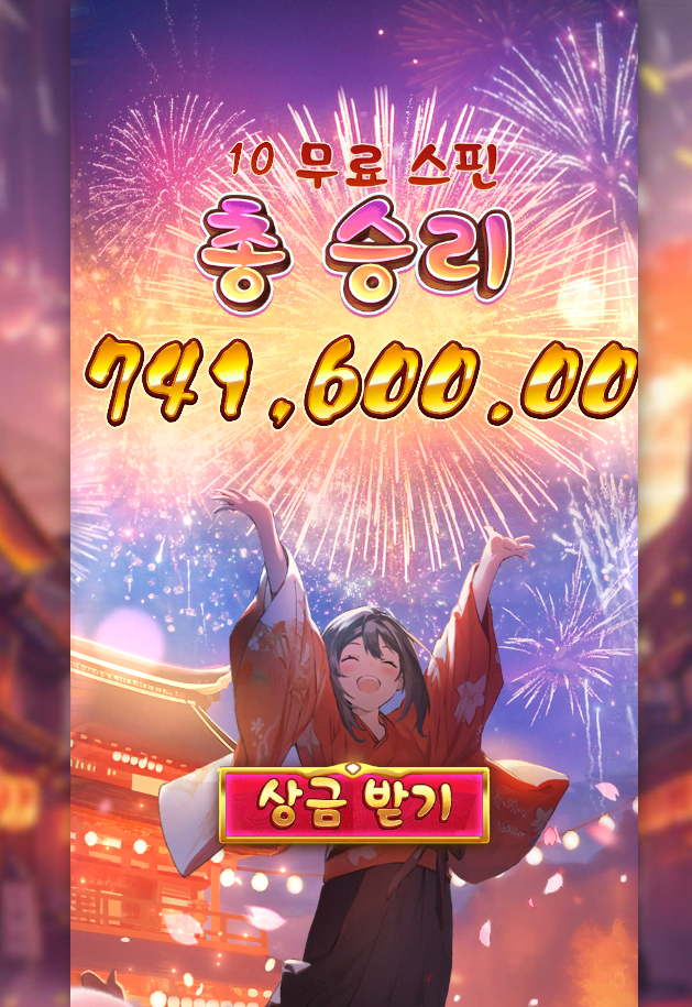 축제는 계속되네요~