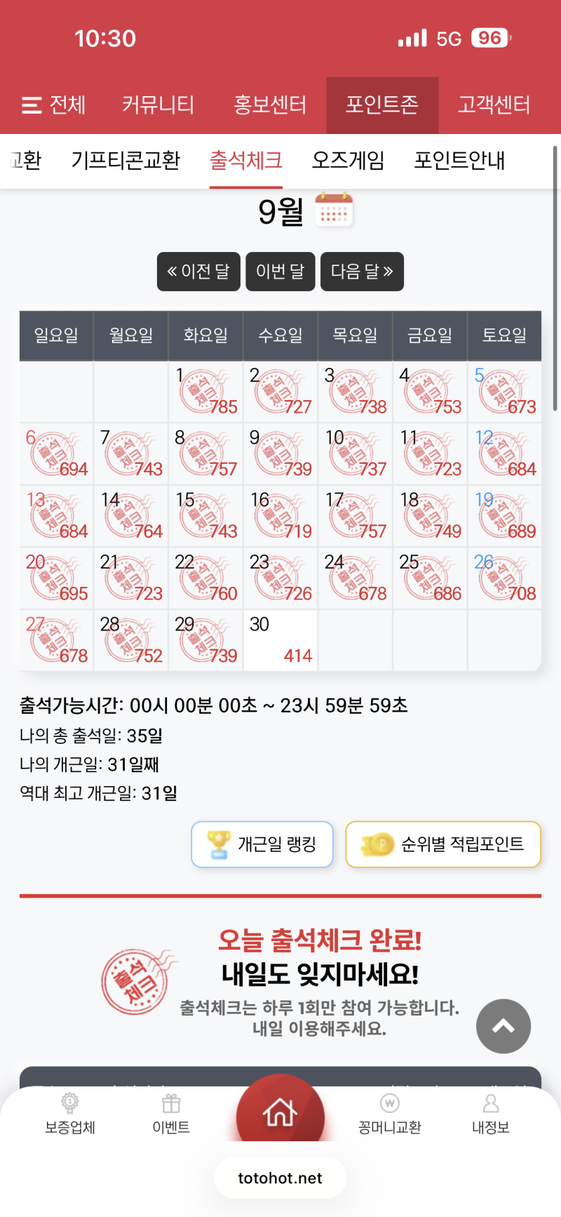 9월개근 !