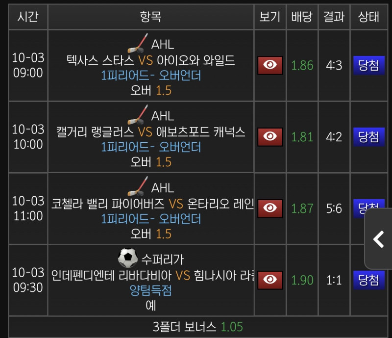 두박스중  한박스 적중 양득 갔으면 아쉽 ㅠ