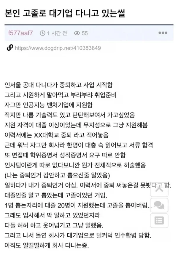 운이 좋은 사람