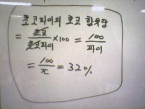 초코파이의 비밀 .ㅎ