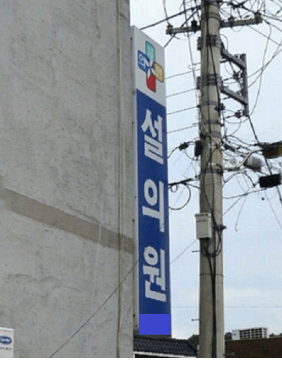 베 스 킨 라 빈 스 ~