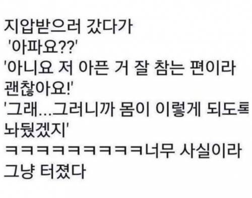 지압받으러갔다가 빵터진이유