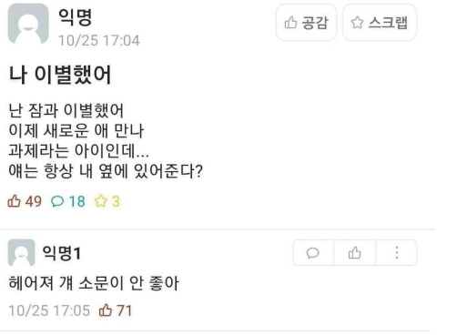 걔소문이 안좋아