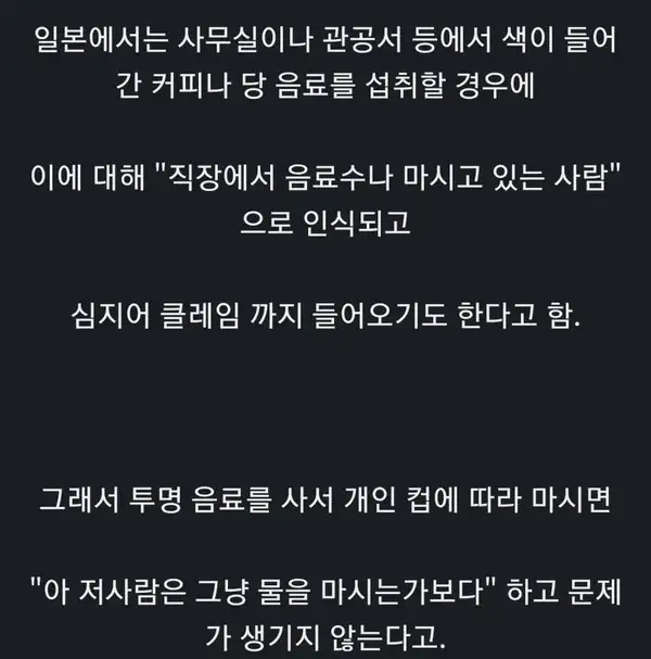 ㅇㅂ에서 유행중이였던 투명음료