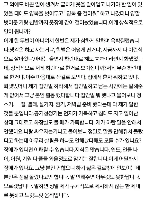 이혼을 고민하는 ㄴㅍ
