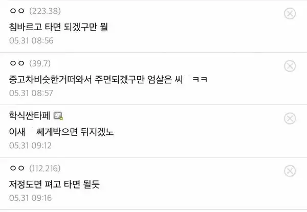 ㅊㄱ부모님 차 박아버린