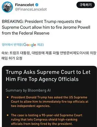 도람뿌 파월 해임요청한