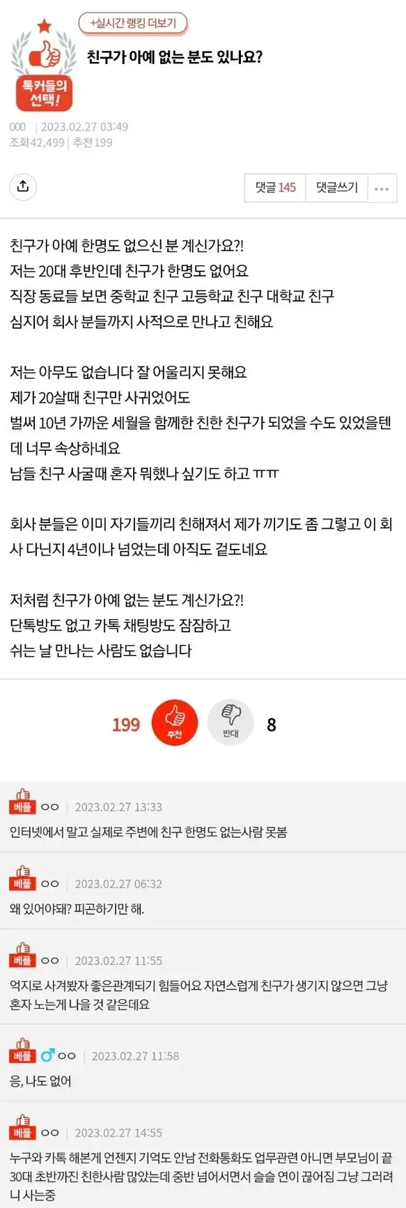 나이 들면서 하나둘씩 생기는 ㅇㅎ