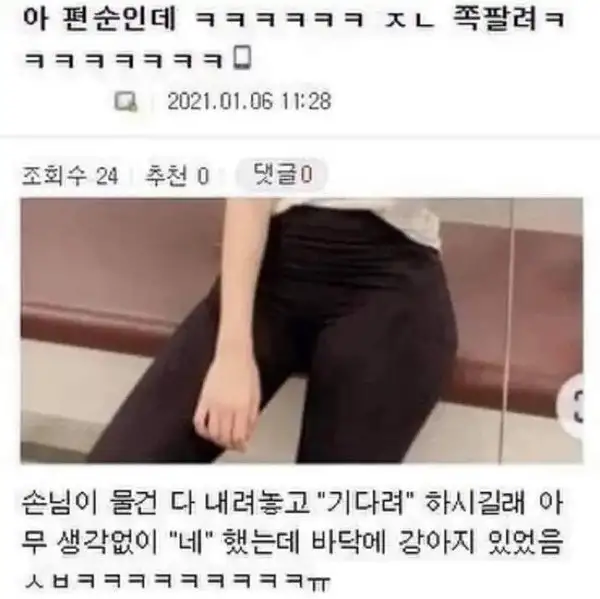 한순간에 댕댕이 되버린 편순이