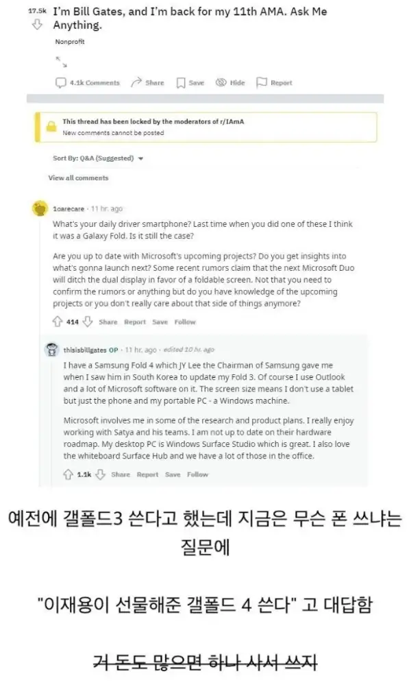 빌게이츠가 썼던 폰