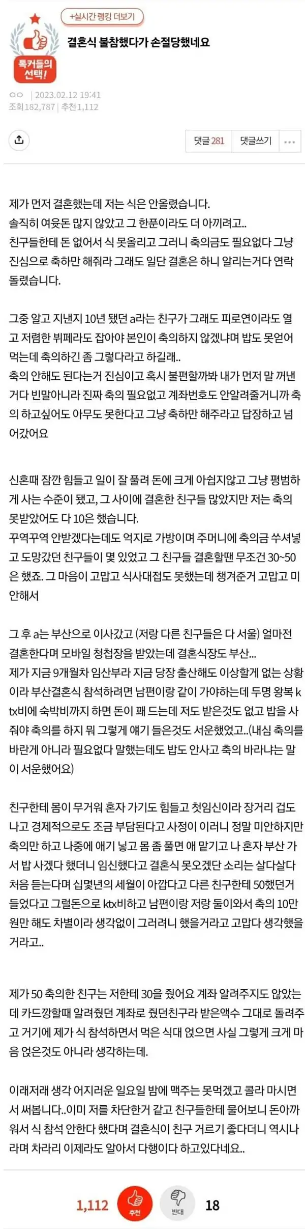 ㄱㅎ식 불참했다 손절 당했단ㅅㄹ