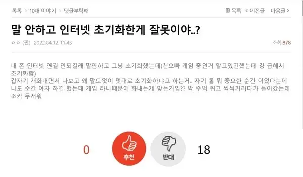 말도 안하고 인터넷 초기화 시킨