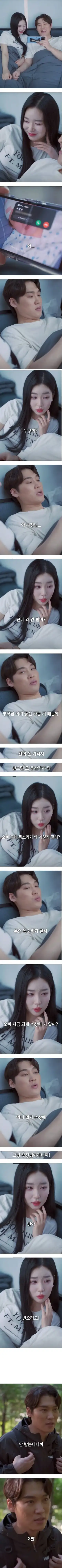여자의 소름돋는 개촉