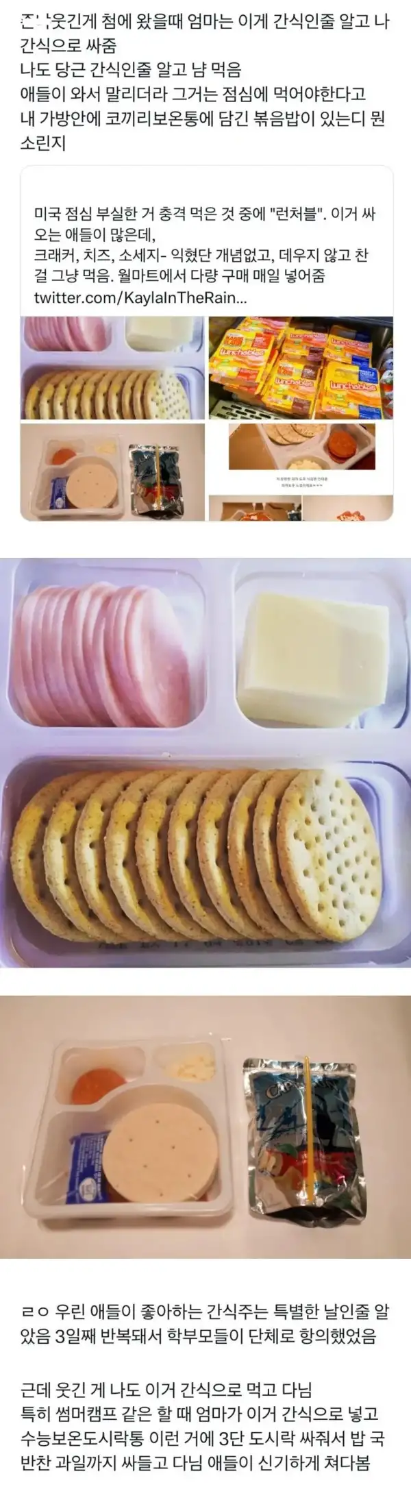 점심밥 미리먹어버린 ㅎㄱㅇ