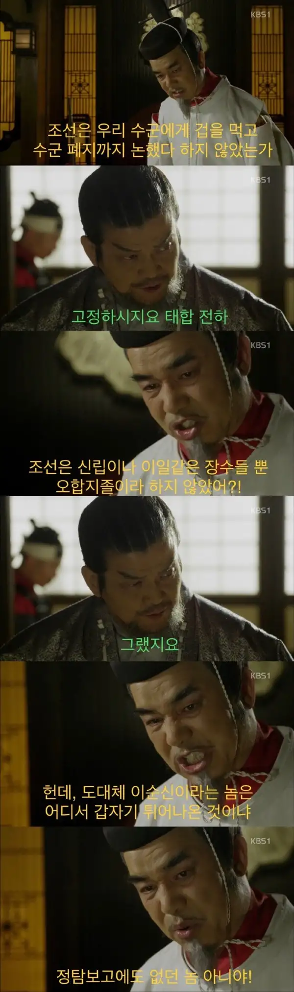 이순신이 누구란 말이냐 !!