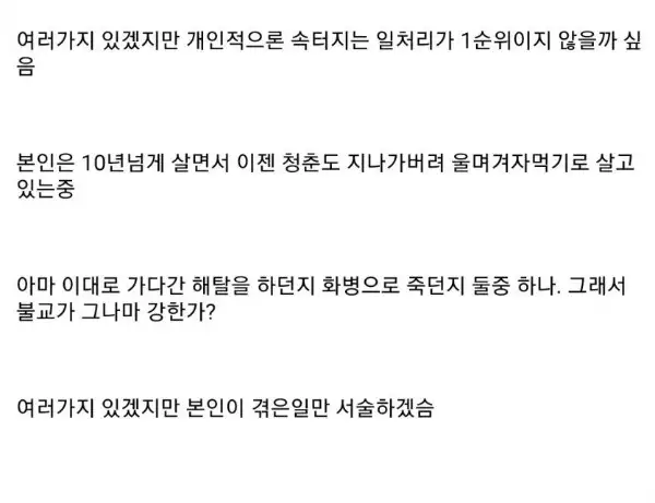 ㅇㅂ사는사람이 말하는 ㅇㅂ이 망해간다는