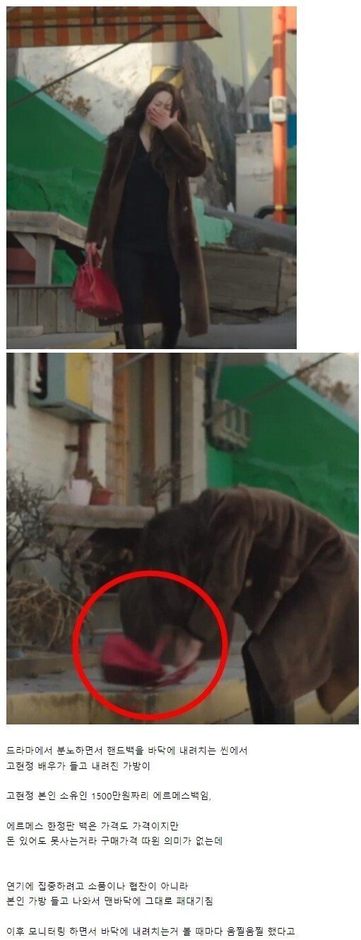 고현정이 연기 몰입하기 위해 했던