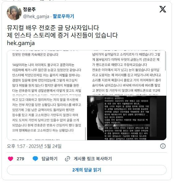 성병, 폭행 뮤지컬 배우폭로