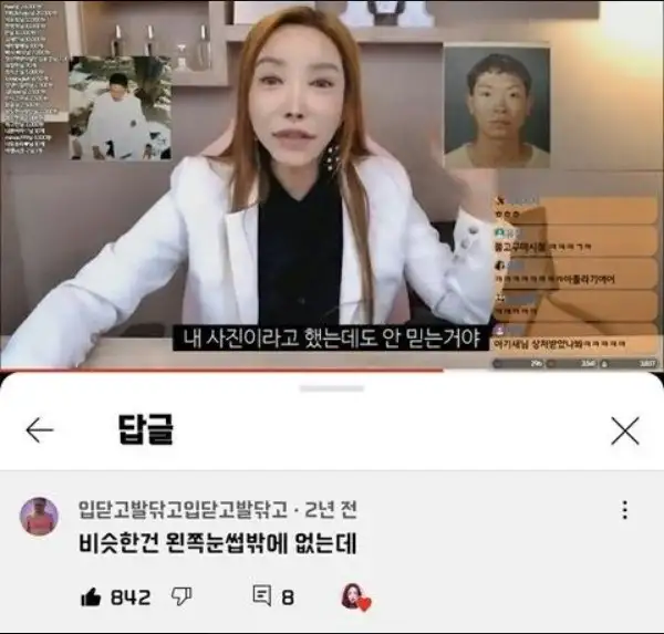 장추자 과거사진을 안믿는 사람들