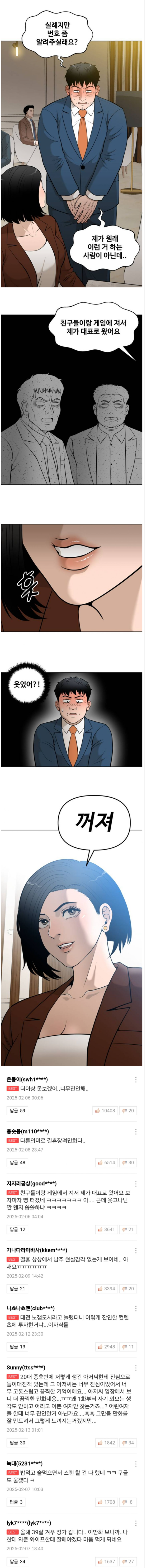 잔인하리만치 표현한 미혼 40대 남