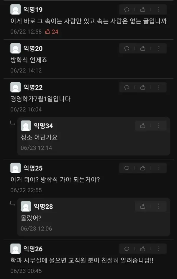 커뮤에서 ㅅㄴㄱ 괴롭히는