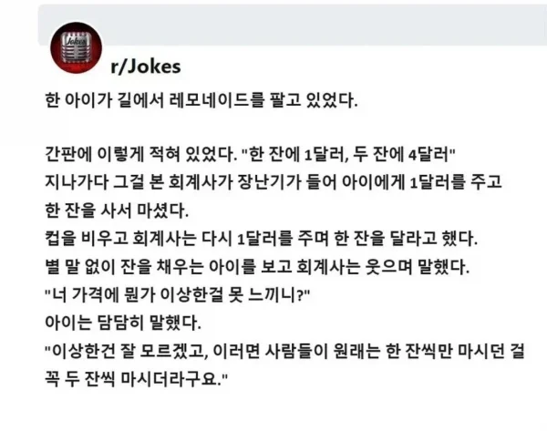 머리 비상한 아이