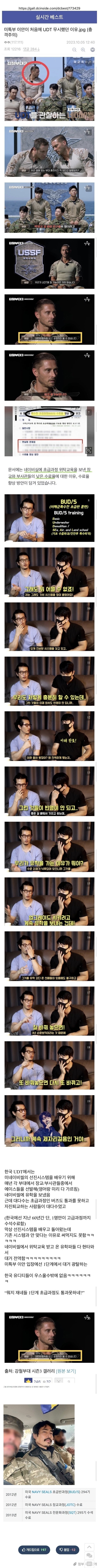UDT를 무시하는