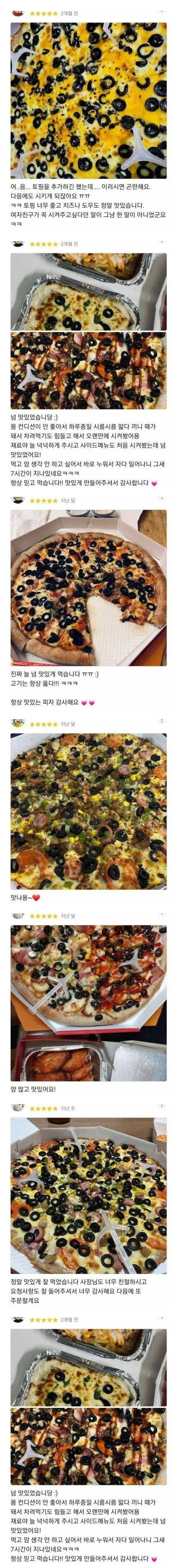 호불호 은근없는 피자토핑의