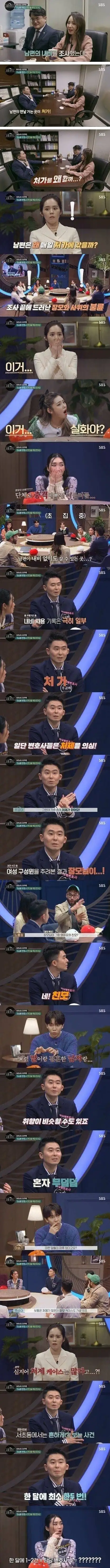 의외로 많이 일어나는 불륜
