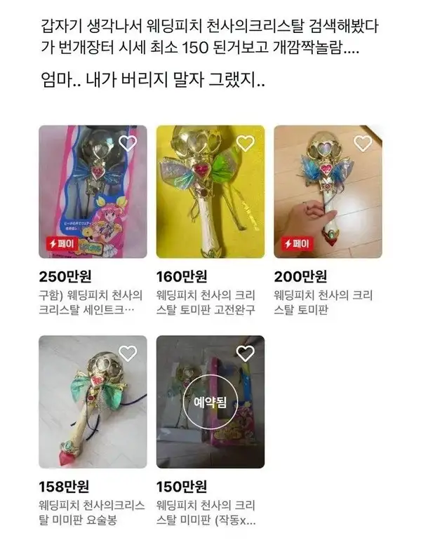 중고에서 비싸게팔리는