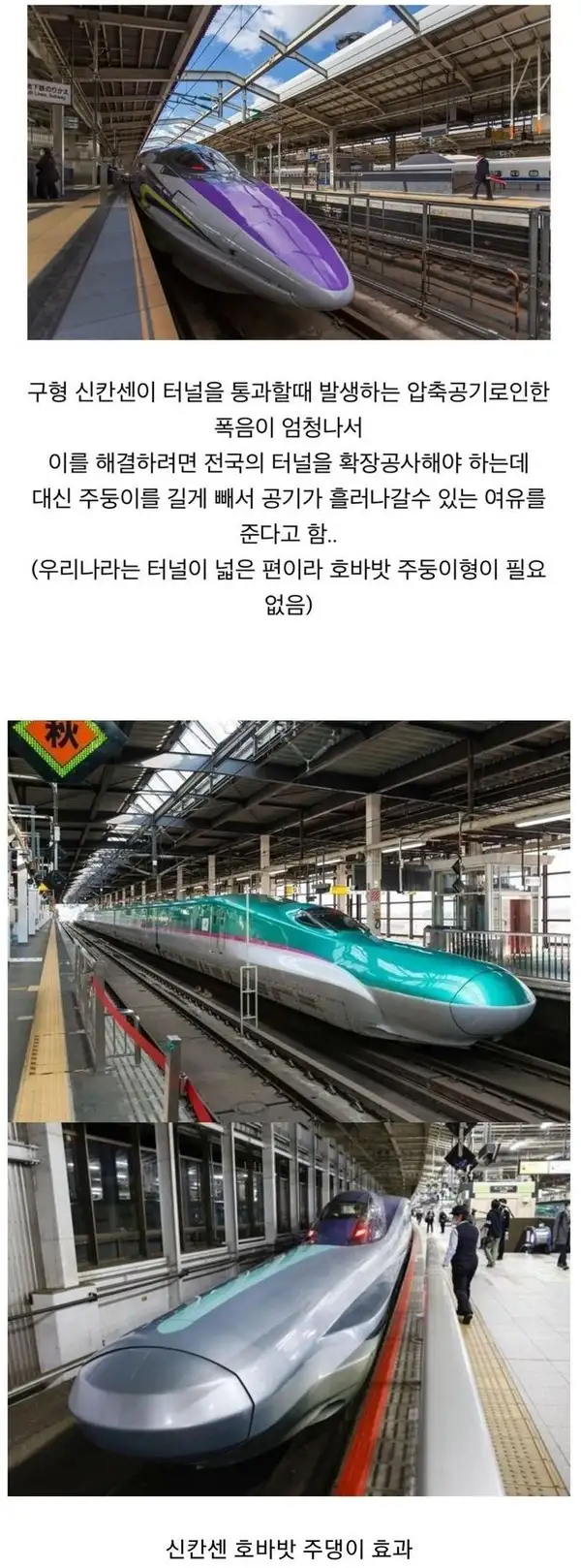ㅇㅂ터널이 좁아서 영향을 미쳤던